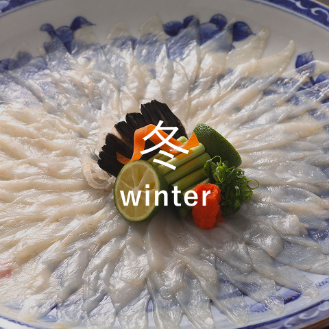冬 Winter